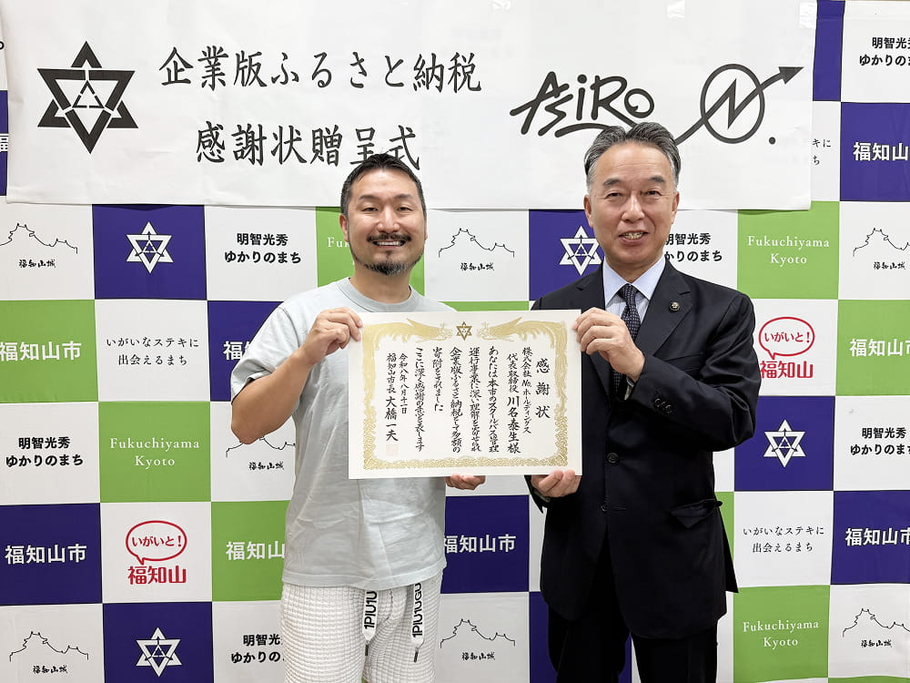 感謝状贈呈式の様子
